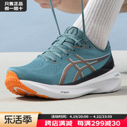 ASICS亚瑟士男鞋GEL-KAYANO 30稳定支撑回弹缓震运动跑鞋1011B548