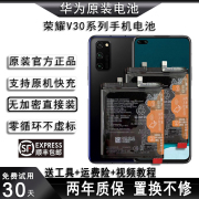 huawei华为手机电池荣耀v30prov20v10v9playv8v40适用