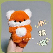 狐狸玩偶七夕礼物手工diy布艺小狐狸可爱玩偶抱偶礼物成品材料送