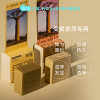 toun28韩国手工固体香皂s19p猴面包，树精油洗发皂(香喷款)温和100g