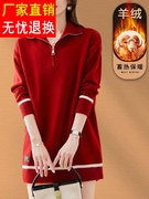 2023冬季羊毛衫女士，红色中长款毛衣半拉链翻领，针织打底羊绒衫
