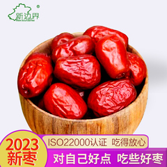 新疆红枣500g和田红枣特级干果枣