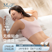 曼妮芬棉质生活睡眠围背心式，文胸女薄款芒果杯，一片式无痕隐形内衣