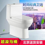 北京好亿家卫浴马桶节水静音，超漩式连体式坐便器抽水舒适安装