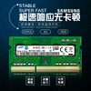 三星笔记本内存条ddr3l 1600 8g4g电脑ddr3 1066 1333低电压运行