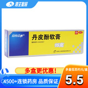 立方立清丹皮酚软膏合肥立方，15g抗过敏消炎止痒臭虫叮咬红肿