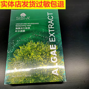 诗碧雅水果酵素蚕丝樱桃红海藻保湿补水面膜SiBi-A孕妇可用