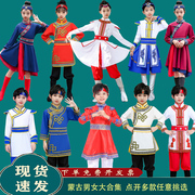 儿童蒙古族表演服装白马，舞蹈服少数民族，六一男女童蒙族演出服套装