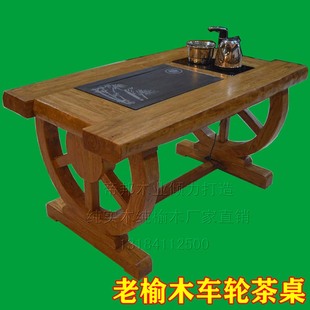 老榆木茶桌椅组合韩式泡茶桌实木仿古典茶道桌功夫茶桌茶艺桌茶台