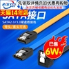 高速sata2.0sata3.0数据线连接转换线sata3固态硬盘，机械硬盘光驱串口线，6gbs延长线台式机电脑主板连接线