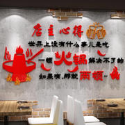 网红火锅店墙面装饰墙贴画餐饮串串饭店包间背景墙壁装修布置创意