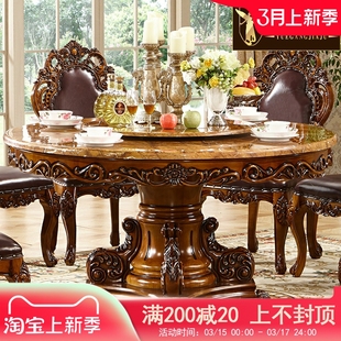 欧式圆桌全实木美式复古饭桌家用电动火锅桌转盘大理石餐桌椅组合