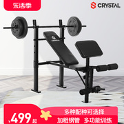 CRYSTAl/水晶卧推架健身器材家用多功能凳椅子门架杠铃套装举重床