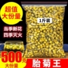 胎菊王胎菊500g克散装头采特级正宗桐乡杭白菊花，茶叶批发