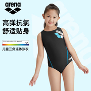 arena阿瑞娜儿童泳衣专业连体女童游泳衣2024青少年女孩训练