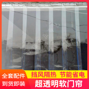 透明塑料空调软门帘冬季保暖防风寒店铺商用挡风pvc遮挡热隔断帘
