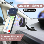 卡登仕CAPDASE Squarer II粘贴式磁吸车载支架 适用magsafe磁吸手机支架汽车仪表台粘贴式导航座架