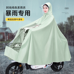 时尚电动车雨衣男女长款全身防暴雨，骑行专用电瓶车，雨披单双人(单双人)
