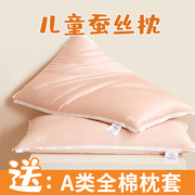 儿童柔软蚕丝枕头低枕3岁以上宝宝专用夏季矮枕头6岁枕芯四季通用