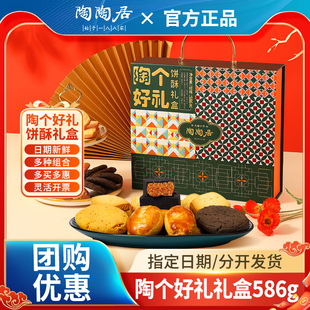 陶陶居广州酒家陶个好礼手信年货礼盒广式特产零食小吃广东伴手礼