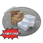 纸箱快递打包盒子白色12cm长方形手幅特硬小号纸盒包装定制