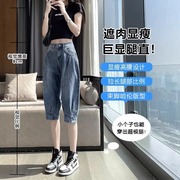 牛仔短裤女2024高腰，显瘦七分夏季薄宽松小个子六分中裤灯笼裤