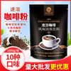1kg三合一咖啡粉速溶咖啡，袋装原味自动咖啡机饮料机，商用原料粉
