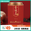新茶武夷山金骏眉红茶，茶叶礼盒装特级正宗小铁盒，罐装茶装高档100g