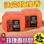 玫瑰香皂控油清爽沐浴皂手工皂洗脸洗澡全身可用持久留香水味