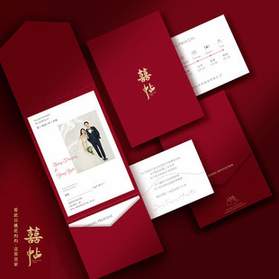 2023中式三折页结婚请柬喜帖，婚礼中国风红色，邀请函创意手绘定制