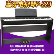 雅马哈电钢琴p223b家用初学者考级，88键重锤便携式电子钢琴p128b