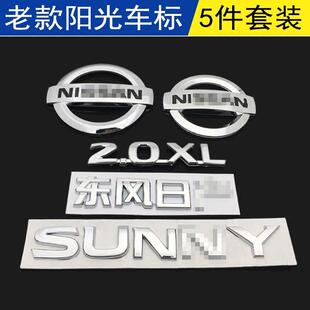 适用日产老阳光风神蓝鸟中网车标前后尾标志英文标尼桑后尾箱字标