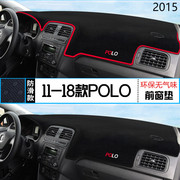 2015年上汽大众polo仪表台防晒避光垫耐用15款大众polo汽车中控垫