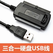 3.5寸IDE转USB三用易驱线2.5并口硬盘转USB读取转换器39针免驱动