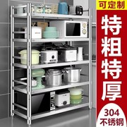 加厚304不锈钢厨房置物架烤箱微波炉收纳架多层落地带围栏放锅架