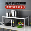 厨房不锈钢一层单层置物架家用多功能台面，微波炉电器烤箱桌面架子
