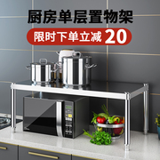 厨房不锈钢一层单层置物架家用多功能，台面微波炉电器，烤箱桌面架子