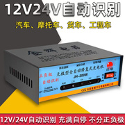 大功率电瓶快速充电机，12v24v汽车蓄电池，充电器智能修复通用型电子