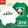 男童短袖t恤夏季2024宝宝纯棉熊猫衣服儿童男孩童装夏装上衣