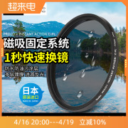 Kenko肯高PRO1D磁吸CPL偏振镜相机58 67 77 82mm防水防污可调滤镜