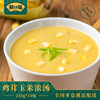 聚口福鸡茸玉米浓汤250g速食汤外卖料理包速食商用意式西式浓汤