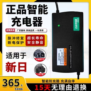 适用新日电动车超威天能电瓶充电器36V48V20AH60V30AH72V智能