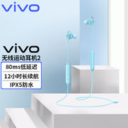 vivo无线运动耳机颈挂式2代耳机，挂脖式跑步防汗适用x50x60x30