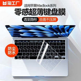 适用于2024款苹果m3macbookpro1416寸键盘膜，air13笔记本max电脑tpu保护贴膜垫罩12防尘全覆盖套touch黑晶防水