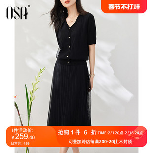 OSA欧莎黑色针织衫高腰半身裙两件套女夏季2023年高级感套装