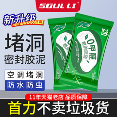 0甲醛+防霉家居密封泥