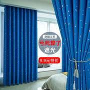窗帘成品2023卧室客厅，北欧现代简约全遮光布租房(布租房)小窗遮阳布料