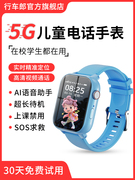 5g儿童定位器手表电话防丢订位神器gps小孩宝宝，防拐跟踪追踪手环j