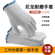 尼龙手套耐磨透气劳保作业棉纱搬运搬砖工建筑劳工加厚点胶手套