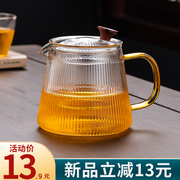 玻璃茶壶过滤泡茶壶耐高温家用水壶单壶茶水，分离茶壶功夫茶具套装